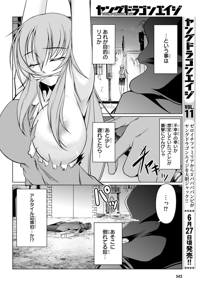 TENSEI INJA WA HOKUSOEMU (MANGA) - raw - Chapter 11 - https://jpdd.ccdd.to/JPDD/tenseiinjawahokusoemumanga/200816/n5idmykftvq.jpg