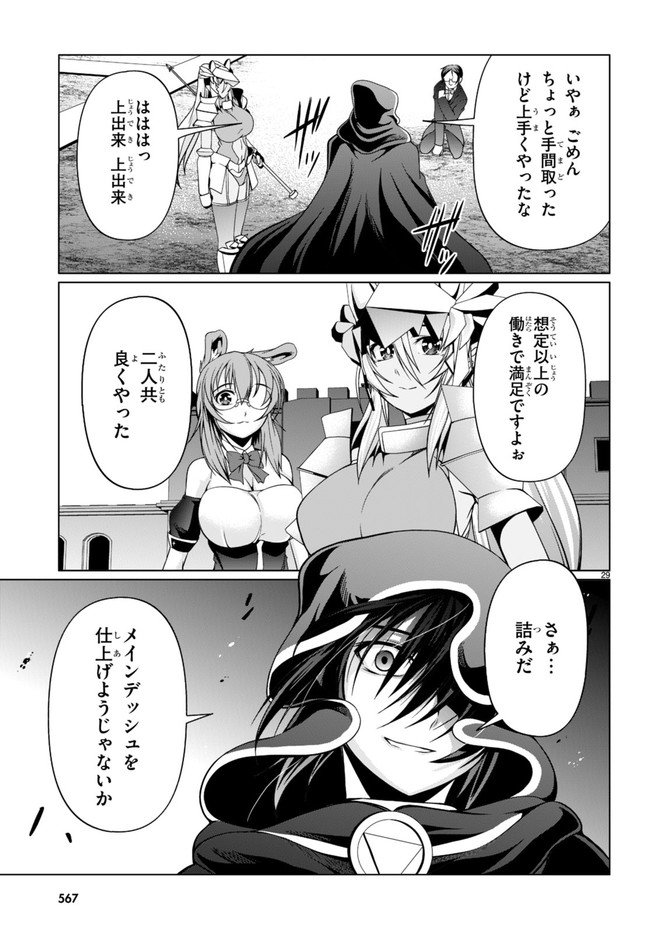 TENSEI INJA WA HOKUSOEMU (MANGA) - raw - Chapter 11 - https://jpdd.ccdd.to/JPDD/tenseiinjawahokusoemumanga/200816/ow2wvwe3b4e.jpg