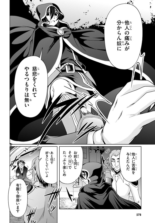 TENSEI INJA WA HOKUSOEMU (MANGA) - raw - Chapter 11 - https://jpdd.ccdd.to/JPDD/tenseiinjawahokusoemumanga/200816/patfcqgvqnn.jpg