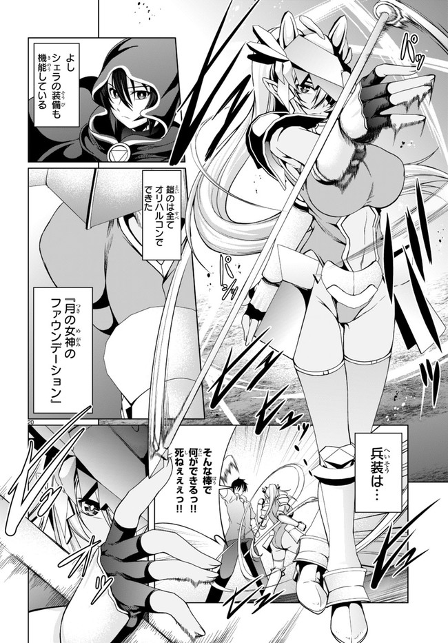 TENSEI INJA WA HOKUSOEMU (MANGA) - raw - Chapter 11 - https://jpdd.ccdd.to/JPDD/tenseiinjawahokusoemumanga/200816/qzpb23ckxej.jpg