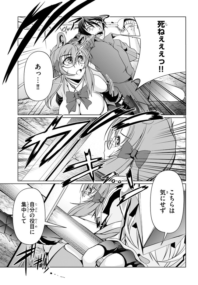 TENSEI INJA WA HOKUSOEMU (MANGA) - raw - Chapter 11 - https://jpdd.ccdd.to/JPDD/tenseiinjawahokusoemumanga/200816/r1bekapahj4.jpg