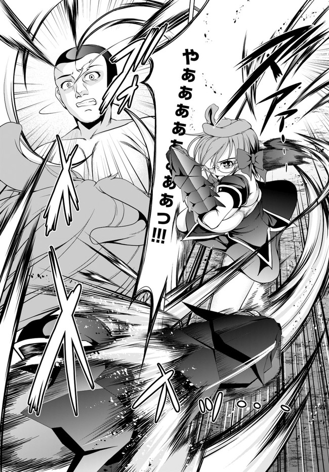 TENSEI INJA WA HOKUSOEMU (MANGA) - raw - Chapter 11 - https://jpdd.ccdd.to/JPDD/tenseiinjawahokusoemumanga/200816/s1mb0coo4ey.jpg