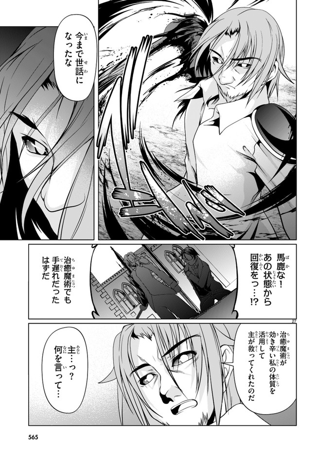 TENSEI INJA WA HOKUSOEMU (MANGA) - raw - Chapter 11 - https://jpdd.ccdd.to/JPDD/tenseiinjawahokusoemumanga/200816/tihp2evoeck.jpg