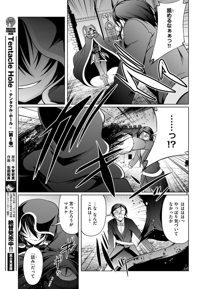 TENSEI INJA WA HOKUSOEMU (MANGA) - raw - Chapter 11 - https://jpdd.ccdd.to/JPDD/tenseiinjawahokusoemumanga/200816/vbuet5xbbm3.jpg