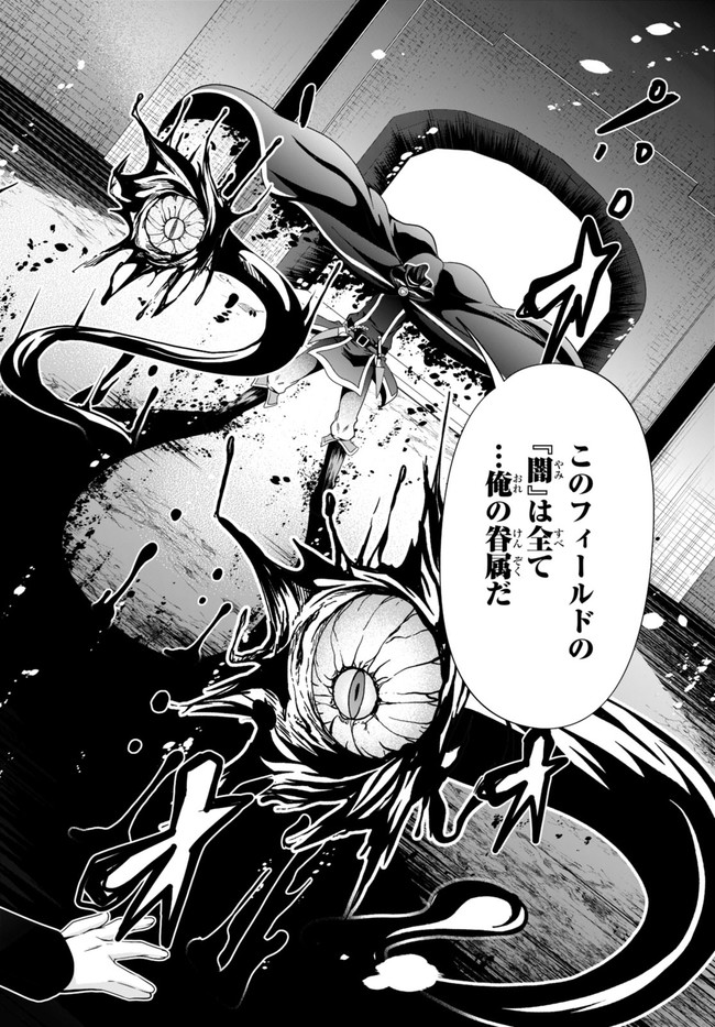 TENSEI INJA WA HOKUSOEMU (MANGA) - raw - Chapter 11 - https://jpdd.ccdd.to/JPDD/tenseiinjawahokusoemumanga/200816/vg5dbykrsis.jpg