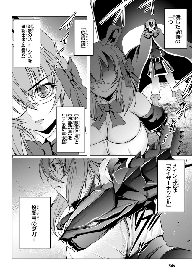 TENSEI INJA WA HOKUSOEMU (MANGA) - raw - Chapter 11 - https://jpdd.ccdd.to/JPDD/tenseiinjawahokusoemumanga/200816/vsmqqgbyon1.jpg