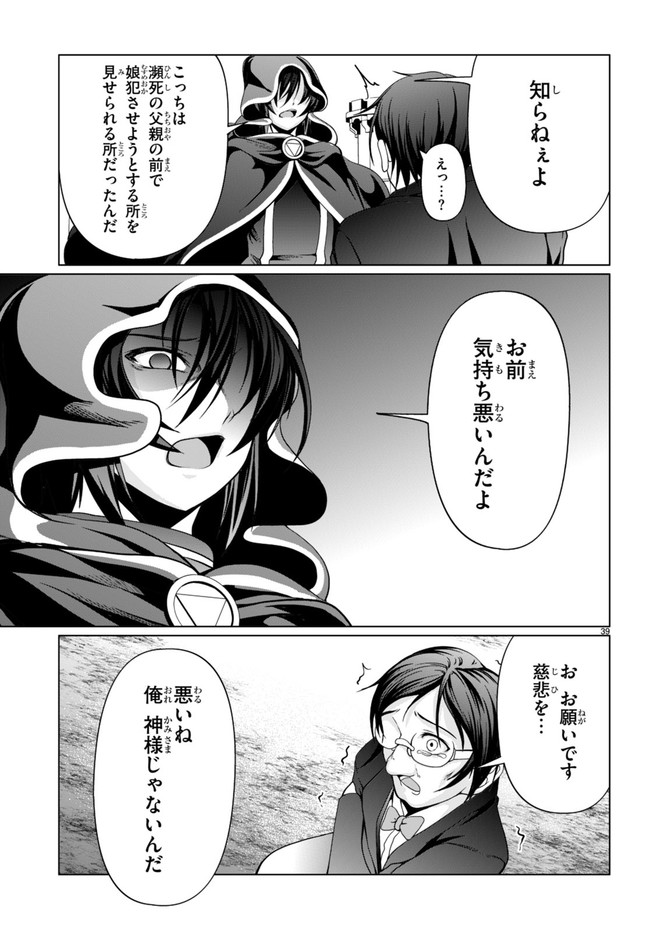 TENSEI INJA WA HOKUSOEMU (MANGA) - raw - Chapter 11 - https://jpdd.ccdd.to/JPDD/tenseiinjawahokusoemumanga/200816/wdqmeog3rdj.jpg