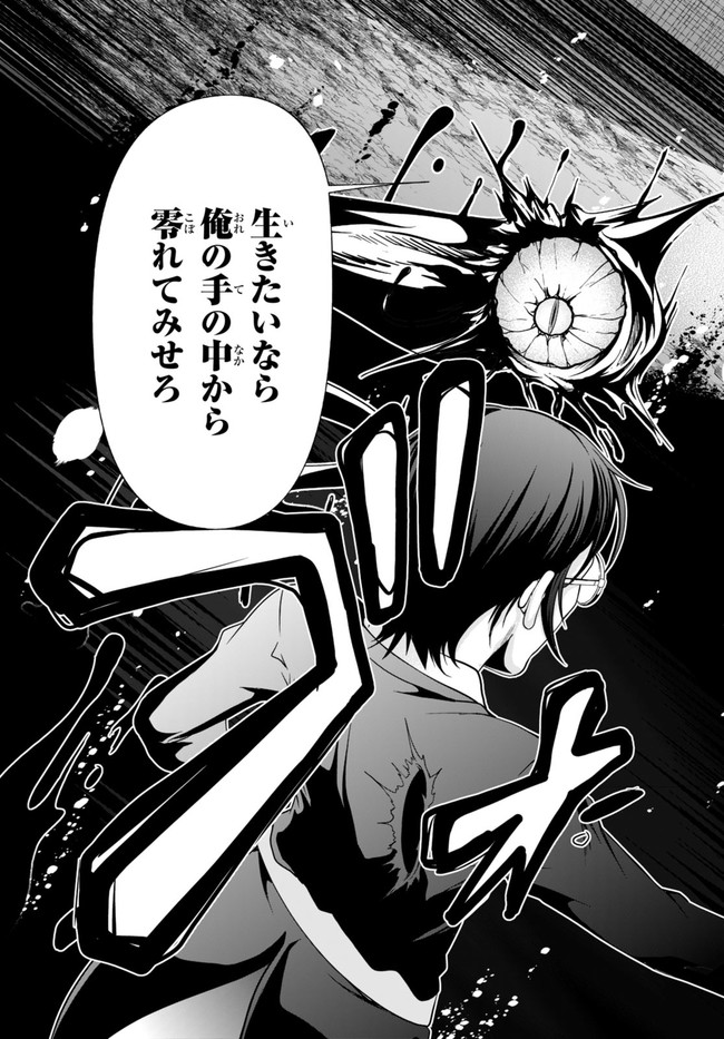 TENSEI INJA WA HOKUSOEMU (MANGA) - raw - Chapter 11 - https://jpdd.ccdd.to/JPDD/tenseiinjawahokusoemumanga/200816/whsq00waqwa.jpg