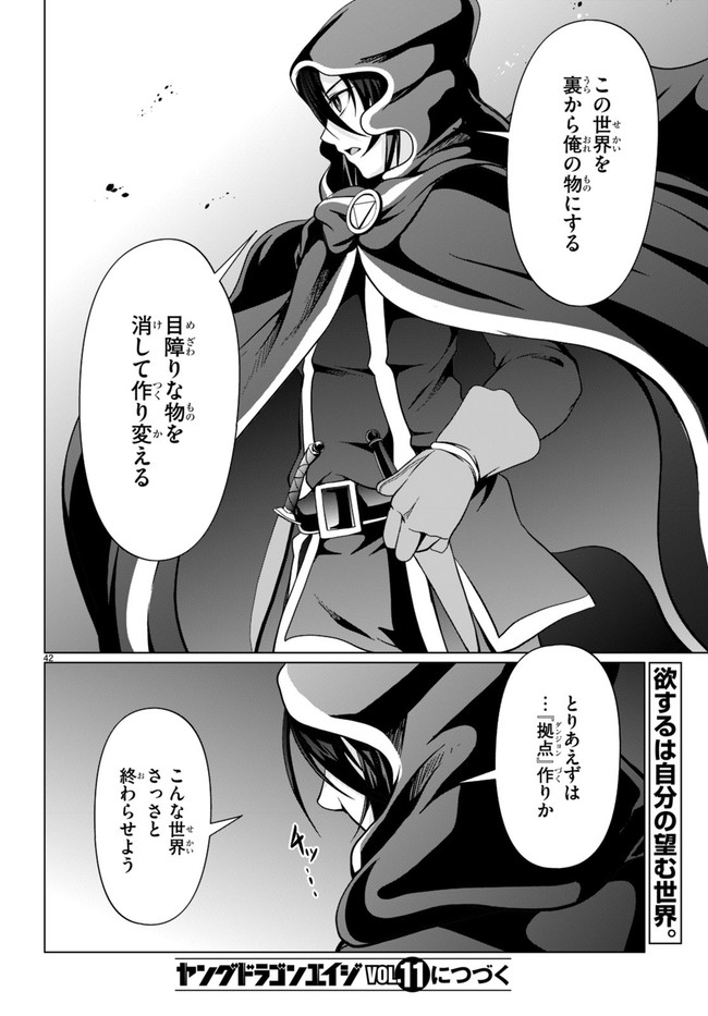 TENSEI INJA WA HOKUSOEMU (MANGA) - raw - Chapter 11 - https://jpdd.ccdd.to/JPDD/tenseiinjawahokusoemumanga/200816/wrmj1vvlth5.jpg