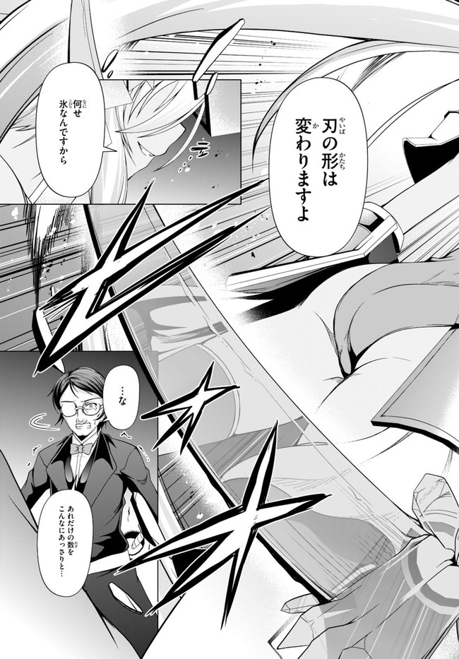 TENSEI INJA WA HOKUSOEMU (MANGA) - raw - Chapter 11 - https://jpdd.ccdd.to/JPDD/tenseiinjawahokusoemumanga/200816/xqvpwtja4qu.jpg