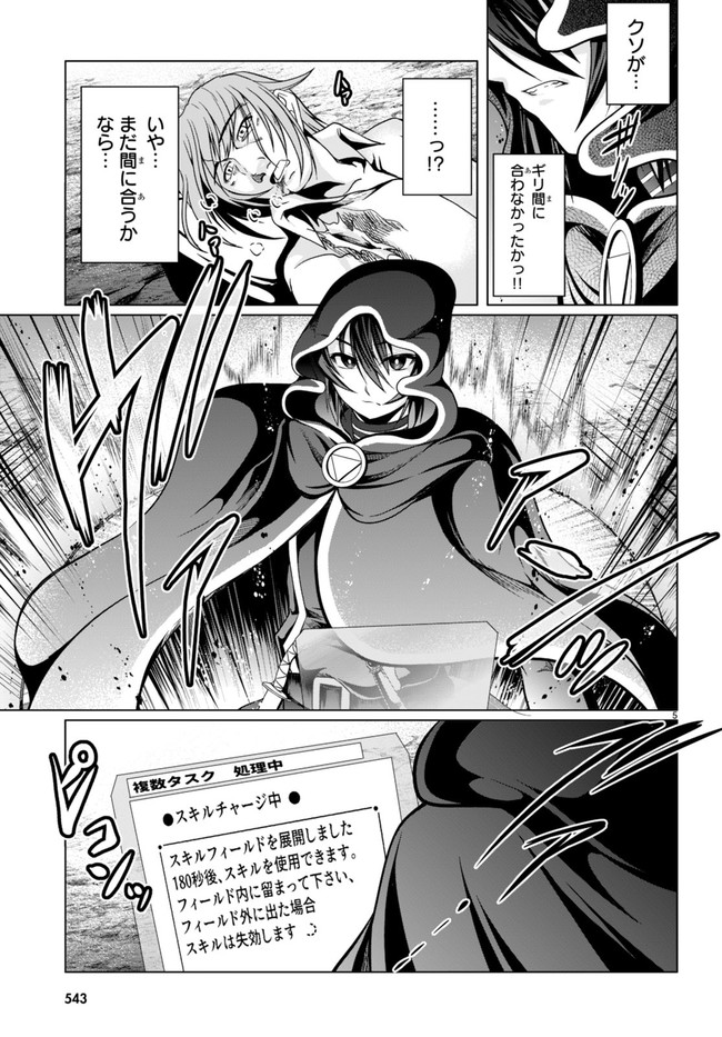 TENSEI INJA WA HOKUSOEMU (MANGA) - raw - Chapter 11 - https://jpdd.ccdd.to/JPDD/tenseiinjawahokusoemumanga/200816/yjoaswed2kq.jpg