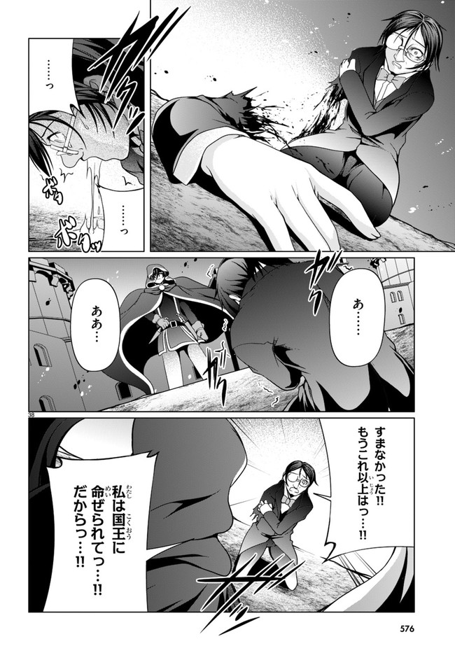 TENSEI INJA WA HOKUSOEMU (MANGA) - raw - Chapter 11 - https://jpdd.ccdd.to/JPDD/tenseiinjawahokusoemumanga/200816/zfwugrpys2s.jpg