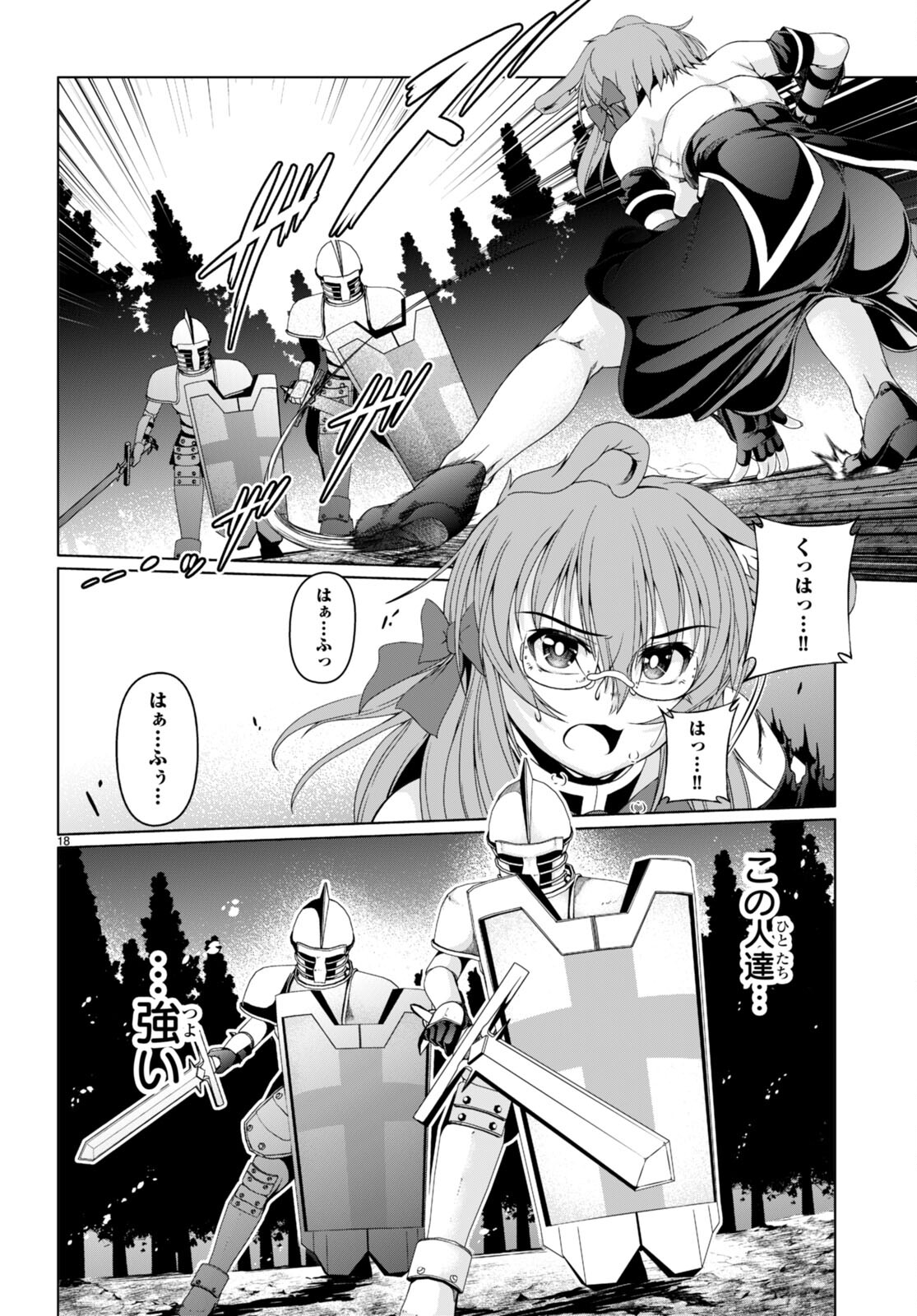 TENSEI INJA WA HOKUSOEMU (MANGA) - raw - Chapter 14 - https://jpdd.ccdd.to/JPDD/tenseiinjawahokusoemumanga/224095/0ugt3cshkcr.jpg