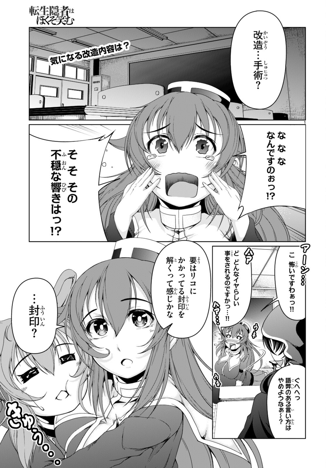 TENSEI INJA WA HOKUSOEMU (MANGA) - raw - Chapter 14 - https://jpdd.ccdd.to/JPDD/tenseiinjawahokusoemumanga/224095/1li3trxtpbm.jpg