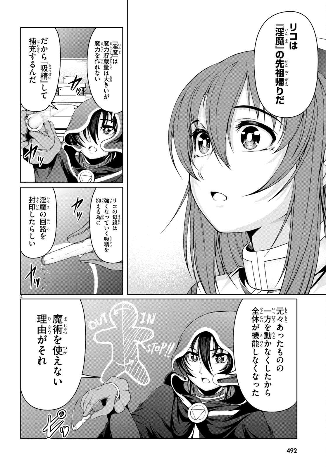 TENSEI INJA WA HOKUSOEMU (MANGA) - raw - Chapter 14 - https://jpdd.ccdd.to/JPDD/tenseiinjawahokusoemumanga/224095/2am4y43auda.jpg