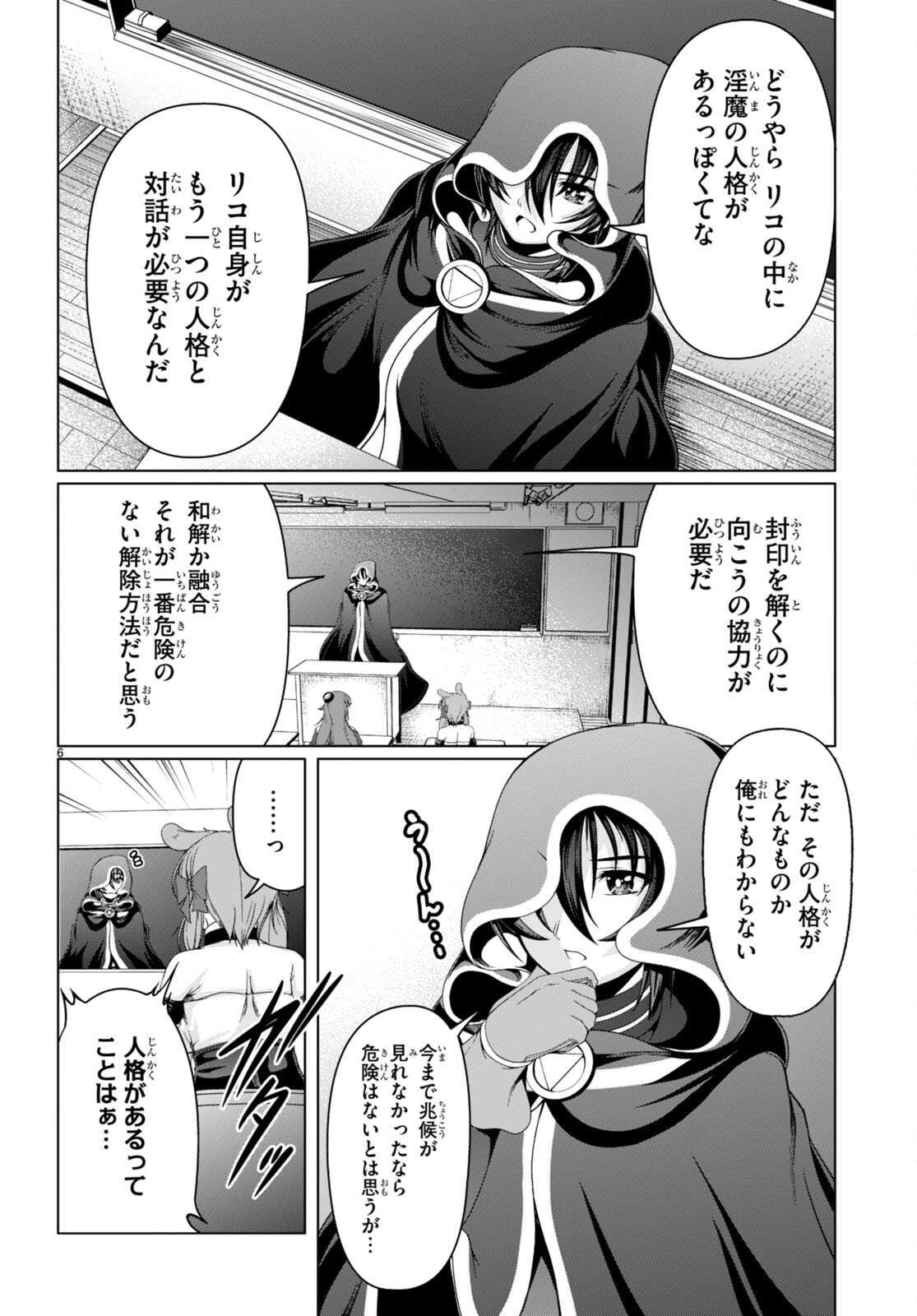 TENSEI INJA WA HOKUSOEMU (MANGA) - raw - Chapter 14 - https://jpdd.ccdd.to/JPDD/tenseiinjawahokusoemumanga/224095/5seqe4vd3ej.jpg
