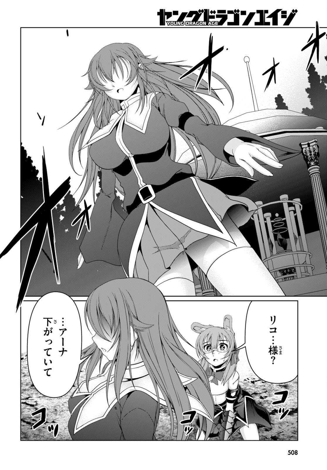 TENSEI INJA WA HOKUSOEMU (MANGA) - raw - Chapter 14 - https://jpdd.ccdd.to/JPDD/tenseiinjawahokusoemumanga/224095/5zz5fuc43zr.jpg