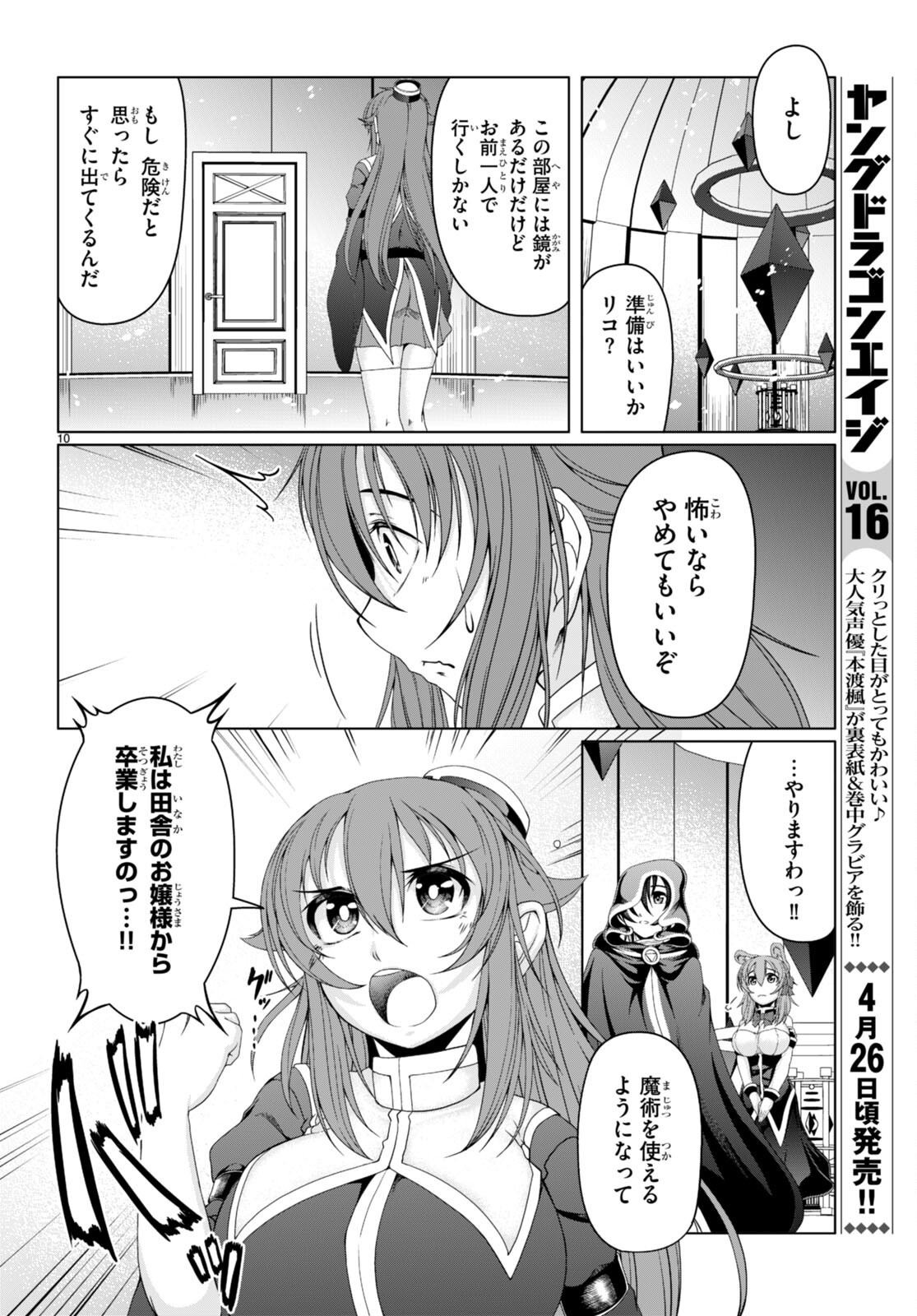 TENSEI INJA WA HOKUSOEMU (MANGA) - raw - Chapter 14 - https://jpdd.ccdd.to/JPDD/tenseiinjawahokusoemumanga/224095/dybkwrbpjy1.jpg
