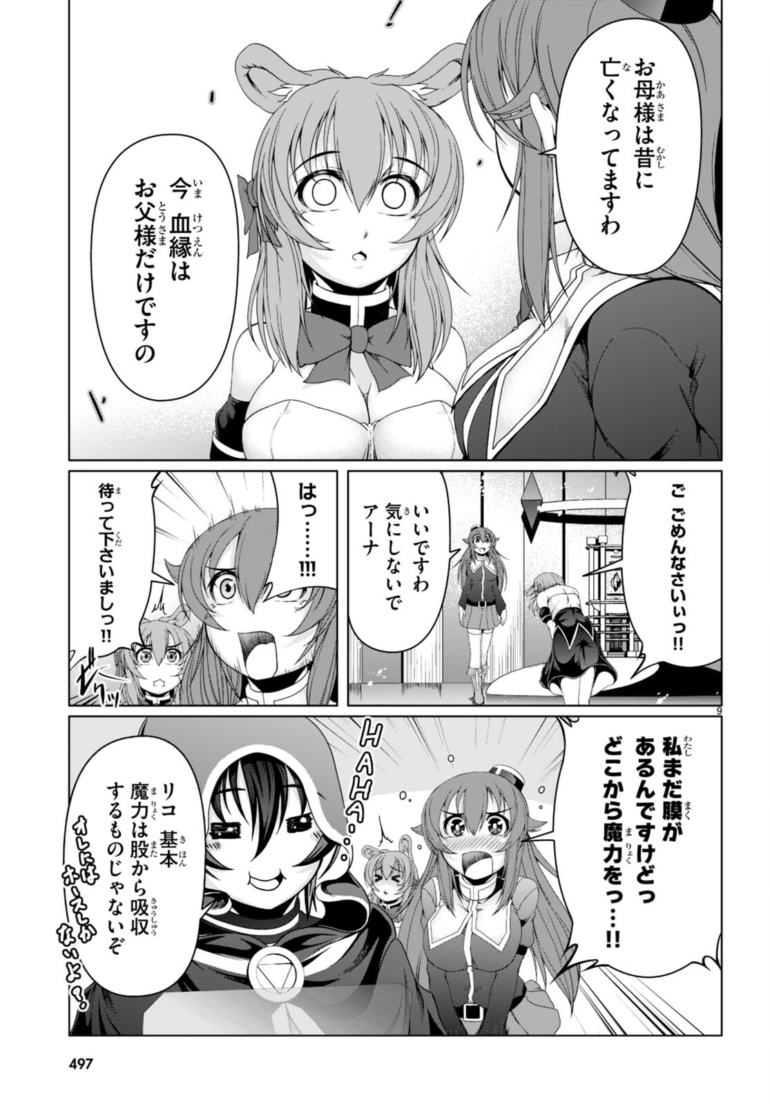 TENSEI INJA WA HOKUSOEMU (MANGA) - raw - Chapter 14 - https://jpdd.ccdd.to/JPDD/tenseiinjawahokusoemumanga/224095/elfu2rjqdsv.jpg