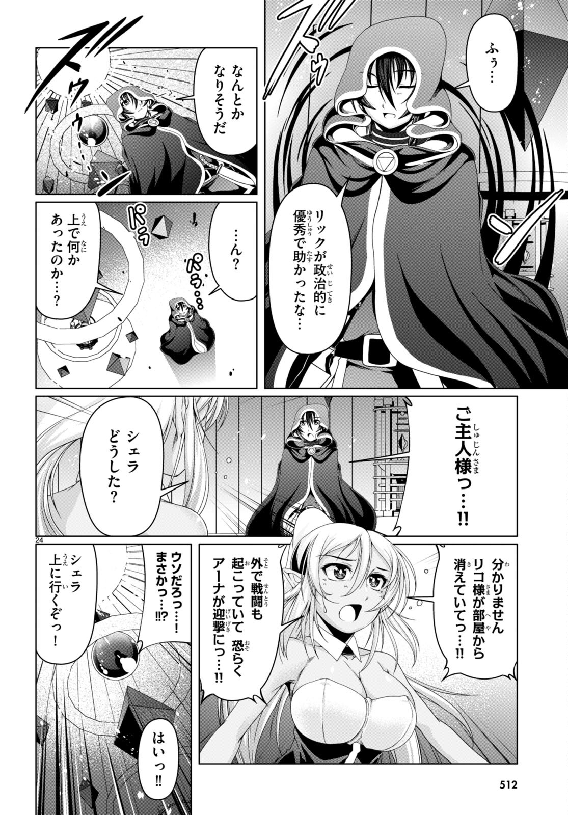 TENSEI INJA WA HOKUSOEMU (MANGA) - raw - Chapter 14 - https://jpdd.ccdd.to/JPDD/tenseiinjawahokusoemumanga/224095/g4kgqbd5w1x.jpg