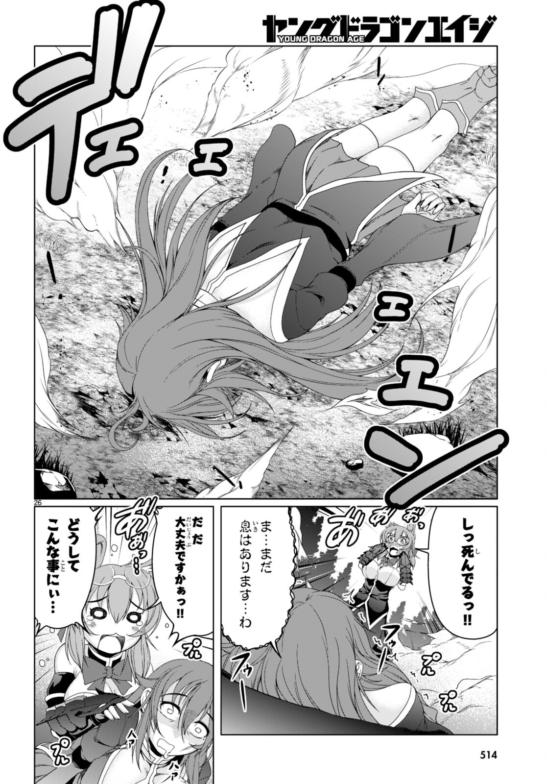 TENSEI INJA WA HOKUSOEMU (MANGA) - raw - Chapter 14 - https://jpdd.ccdd.to/JPDD/tenseiinjawahokusoemumanga/224095/lcjrb2bznnq.jpg