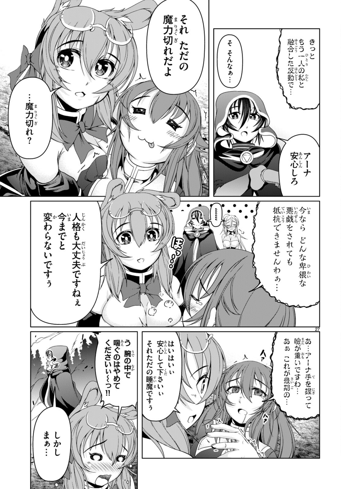 TENSEI INJA WA HOKUSOEMU (MANGA) - raw - Chapter 14 - https://jpdd.ccdd.to/JPDD/tenseiinjawahokusoemumanga/224095/p2nstwnb5xv.jpg