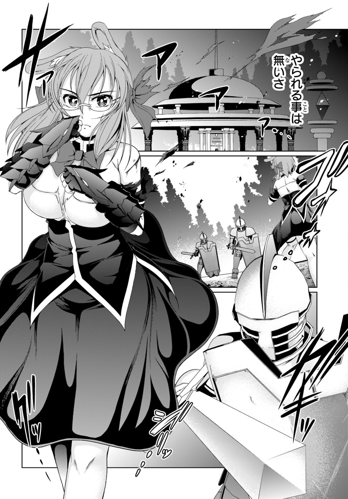 TENSEI INJA WA HOKUSOEMU (MANGA) - raw - Chapter 14 - https://jpdd.ccdd.to/JPDD/tenseiinjawahokusoemumanga/224095/pwwdyuydtlw.jpg