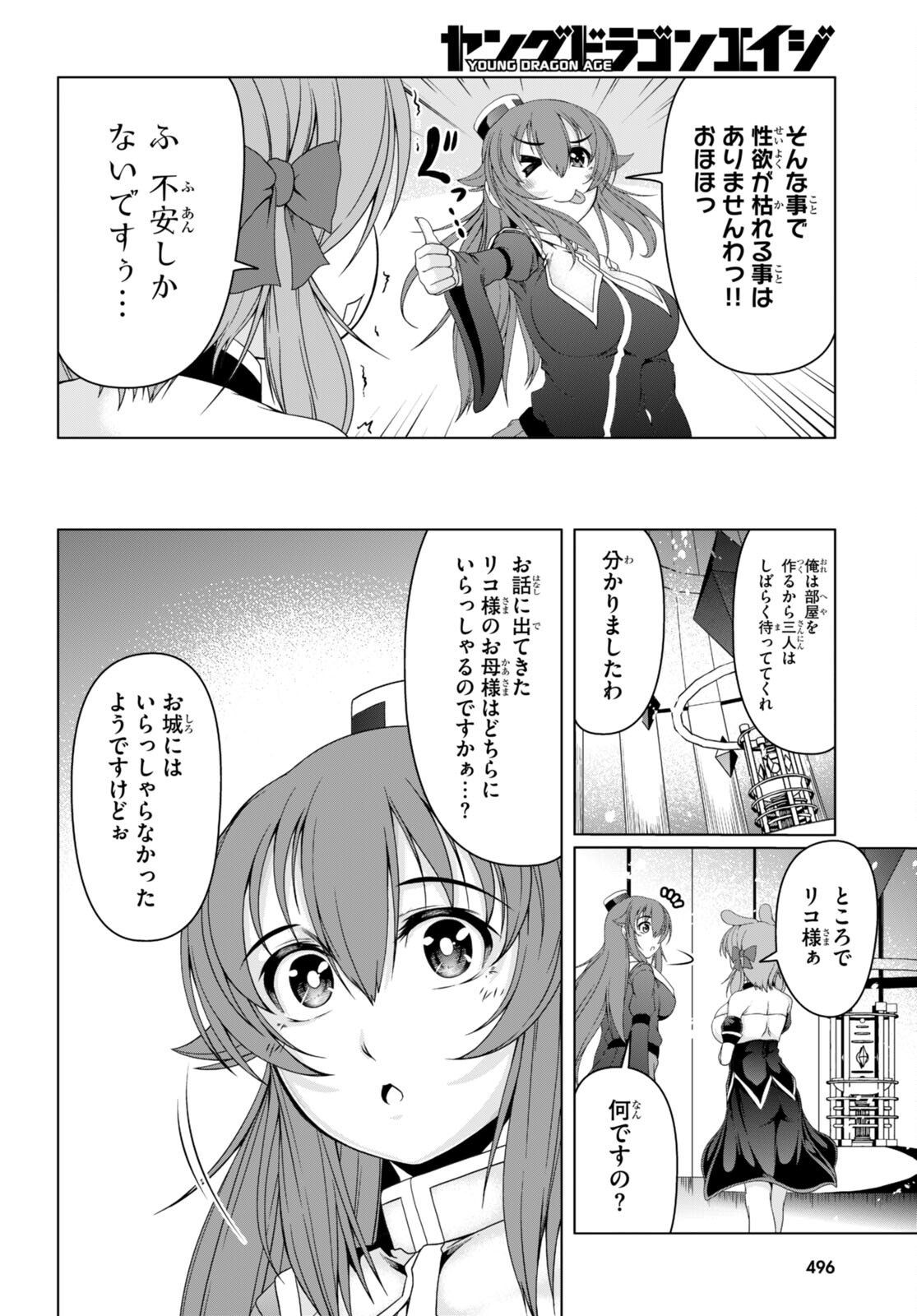 TENSEI INJA WA HOKUSOEMU (MANGA) - raw - Chapter 14 - https://jpdd.ccdd.to/JPDD/tenseiinjawahokusoemumanga/224095/rigq32hckwi.jpg