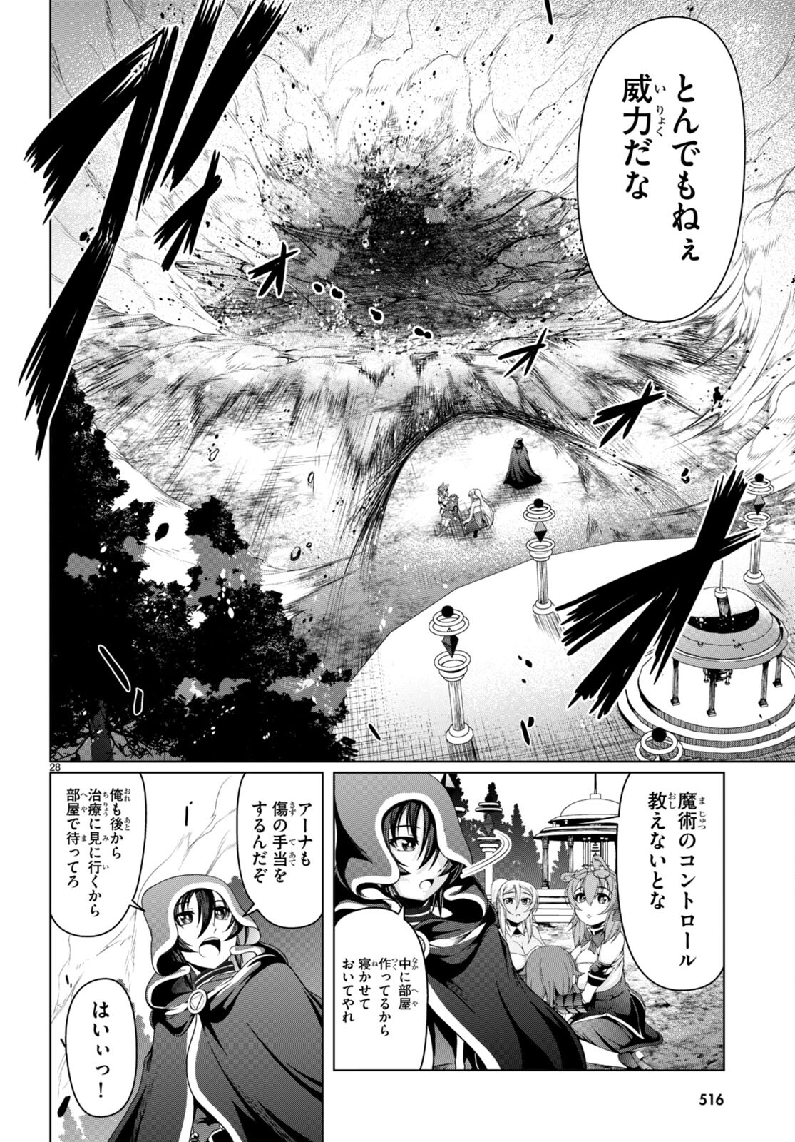 TENSEI INJA WA HOKUSOEMU (MANGA) - raw - Chapter 14 - https://jpdd.ccdd.to/JPDD/tenseiinjawahokusoemumanga/224095/tktb3zcmboh.jpg