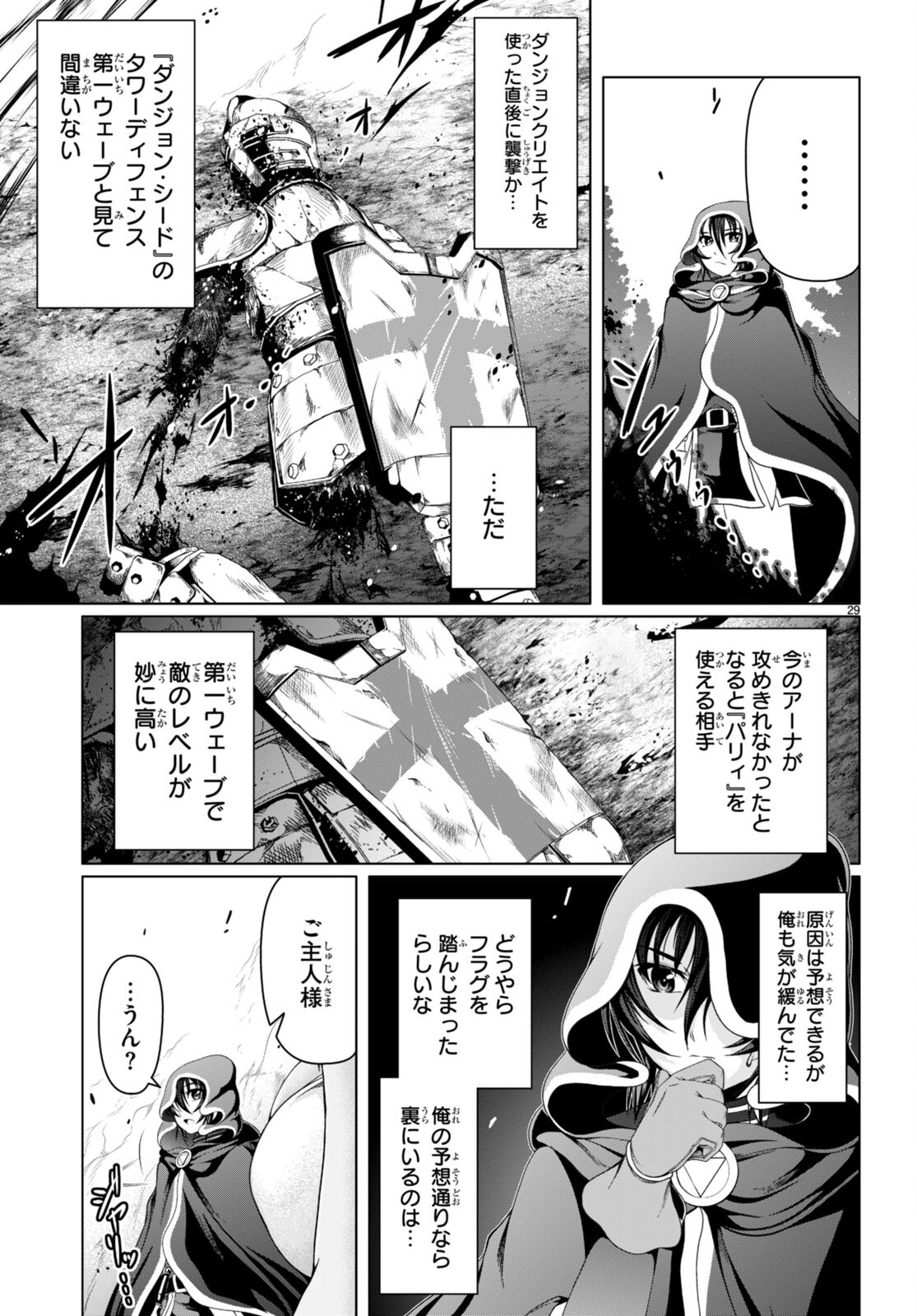 TENSEI INJA WA HOKUSOEMU (MANGA) - raw - Chapter 14 - https://jpdd.ccdd.to/JPDD/tenseiinjawahokusoemumanga/224095/tyn2qn4eevo.jpg