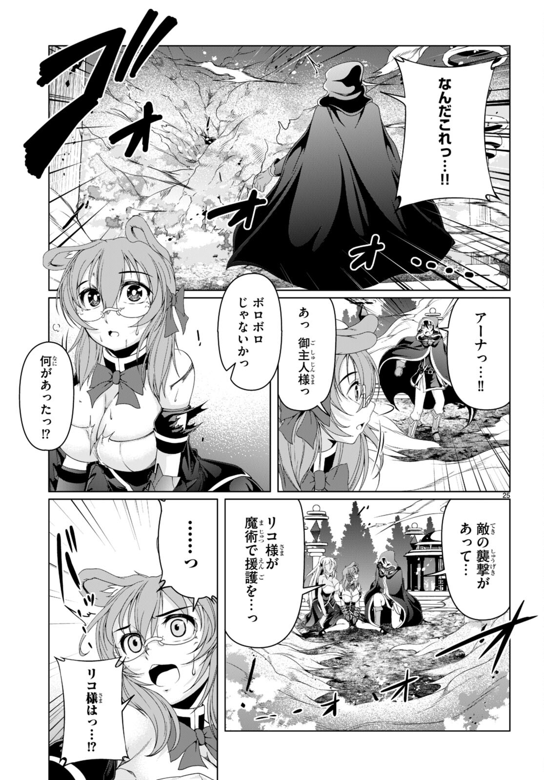 TENSEI INJA WA HOKUSOEMU (MANGA) - raw - Chapter 14 - https://jpdd.ccdd.to/JPDD/tenseiinjawahokusoemumanga/224095/u1ltxi3dqpd.jpg