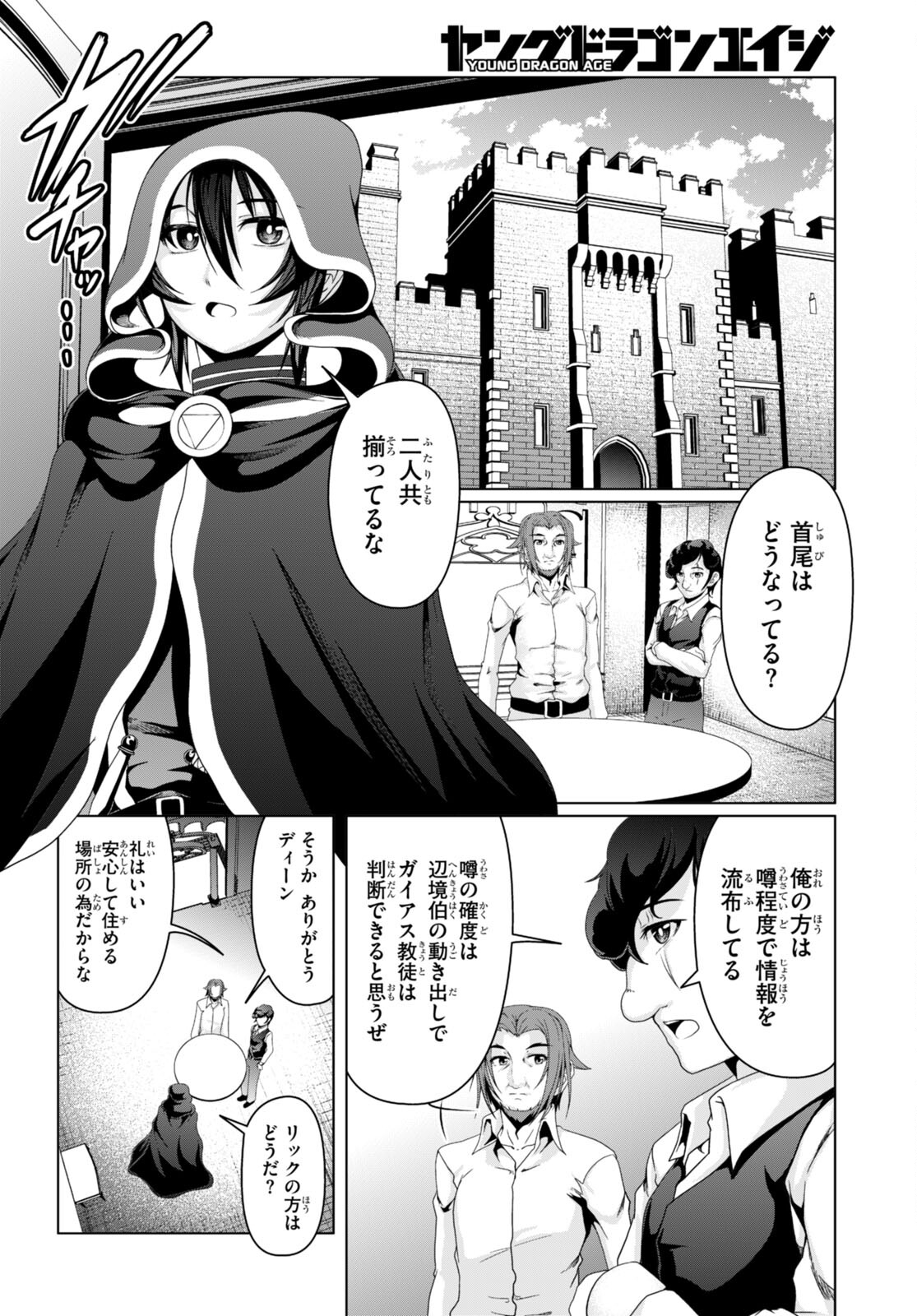 TENSEI INJA WA HOKUSOEMU (MANGA) - raw - Chapter 14 - https://jpdd.ccdd.to/JPDD/tenseiinjawahokusoemumanga/224095/v2xsd2vhhon.jpg