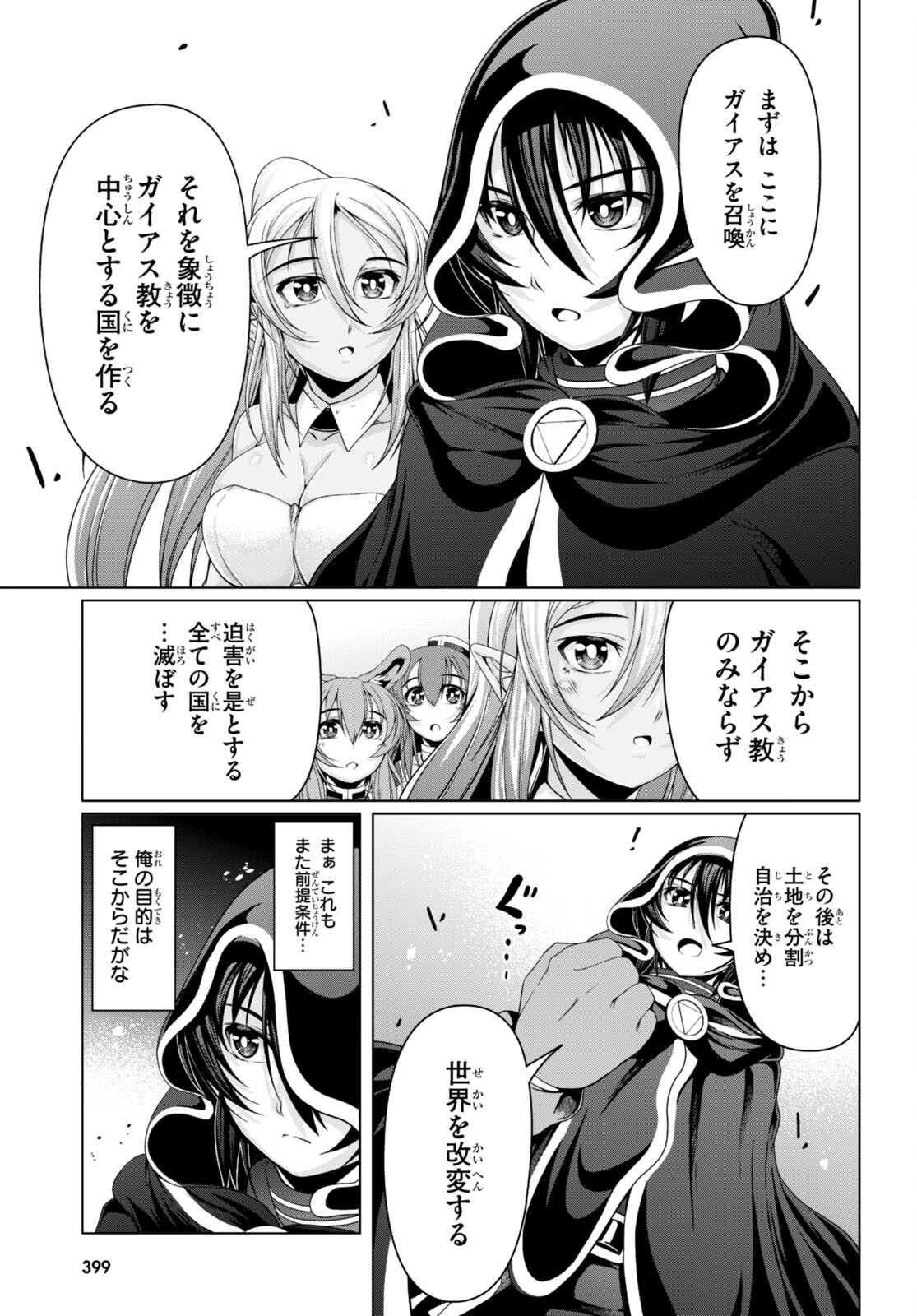 TENSEI INJA WA HOKUSOEMU (MANGA) - raw - Chapter 15 - https://jpdd.ccdd.to/JPDD/tenseiinjawahokusoemumanga/230220/3eem04srla0.jpg