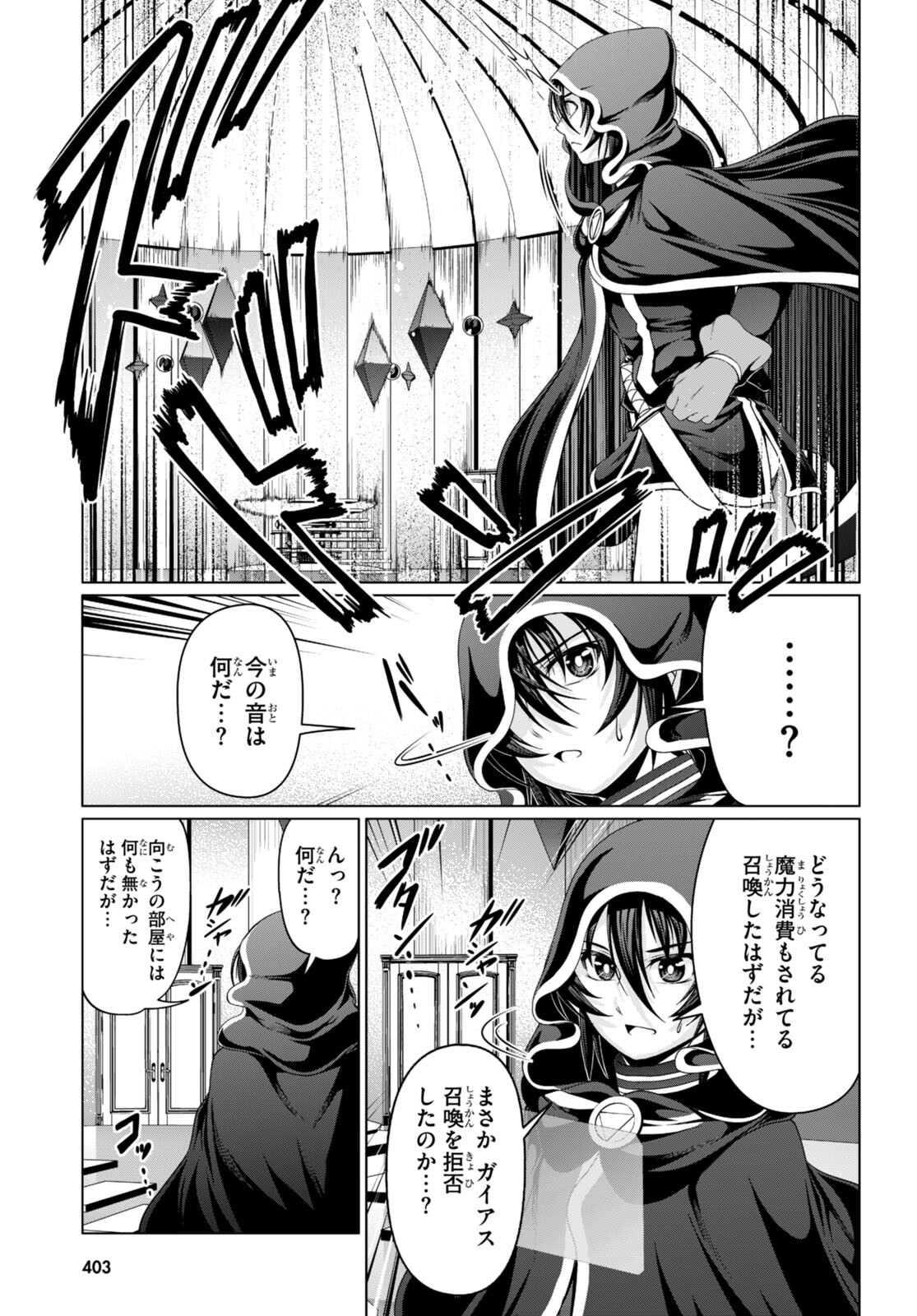 TENSEI INJA WA HOKUSOEMU (MANGA) - raw - Chapter 15 - https://jpdd.ccdd.to/JPDD/tenseiinjawahokusoemumanga/230220/3nm5kzpkm3c.jpg