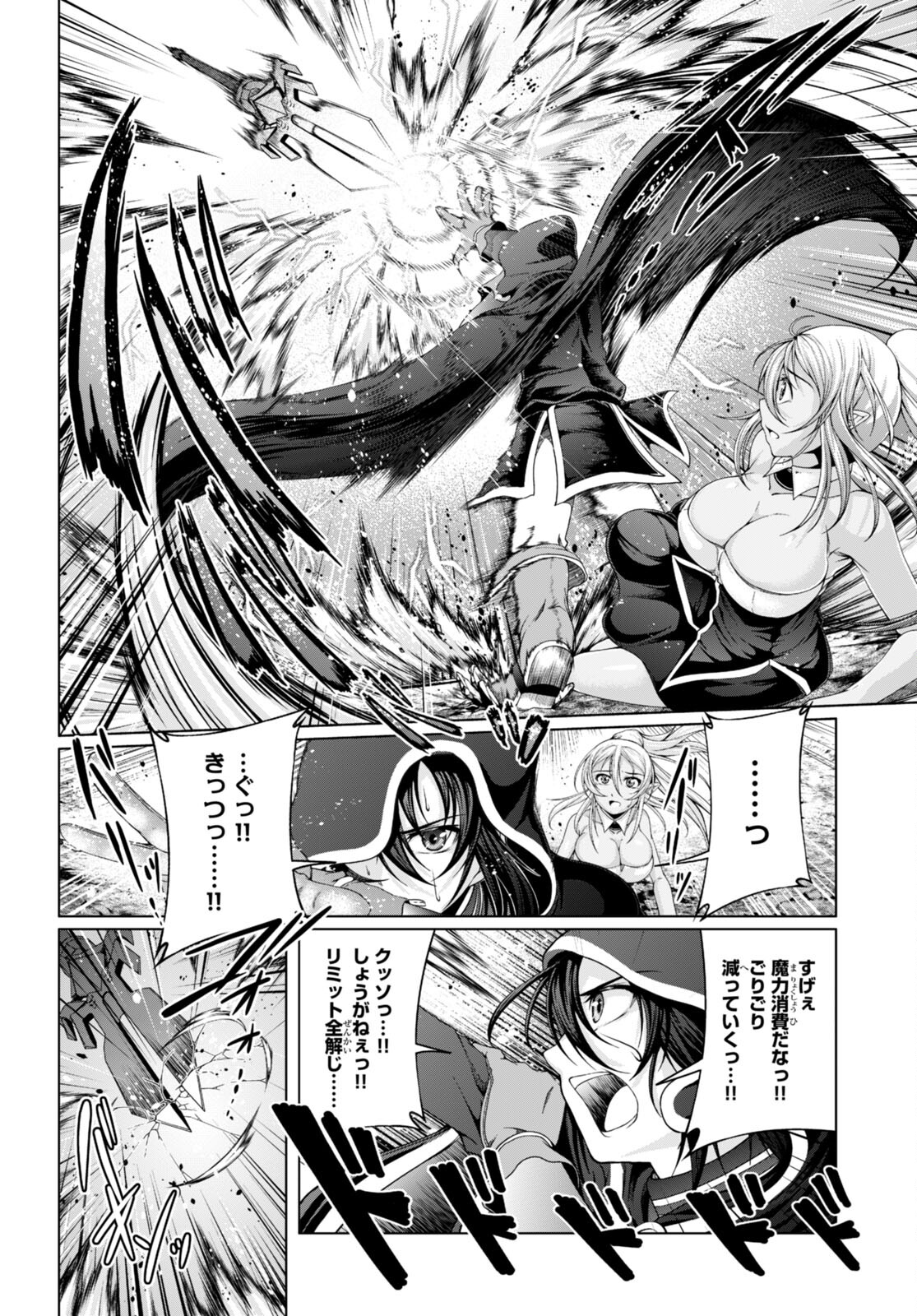 TENSEI INJA WA HOKUSOEMU (MANGA) - raw - Chapter 15 - https://jpdd.ccdd.to/JPDD/tenseiinjawahokusoemumanga/230220/d42vazfhe2x.jpg