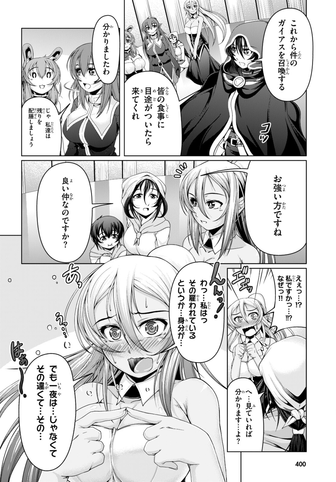 TENSEI INJA WA HOKUSOEMU (MANGA) - raw - Chapter 15 - https://jpdd.ccdd.to/JPDD/tenseiinjawahokusoemumanga/230220/e2mqmyozse2.jpg