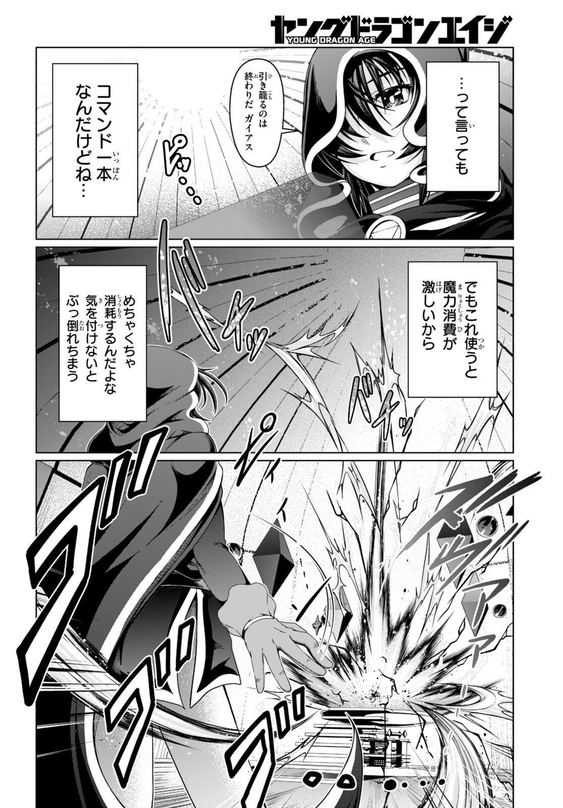 TENSEI INJA WA HOKUSOEMU (MANGA) - raw - Chapter 15 - https://jpdd.ccdd.to/JPDD/tenseiinjawahokusoemumanga/230220/e4hmrilh1do.jpg