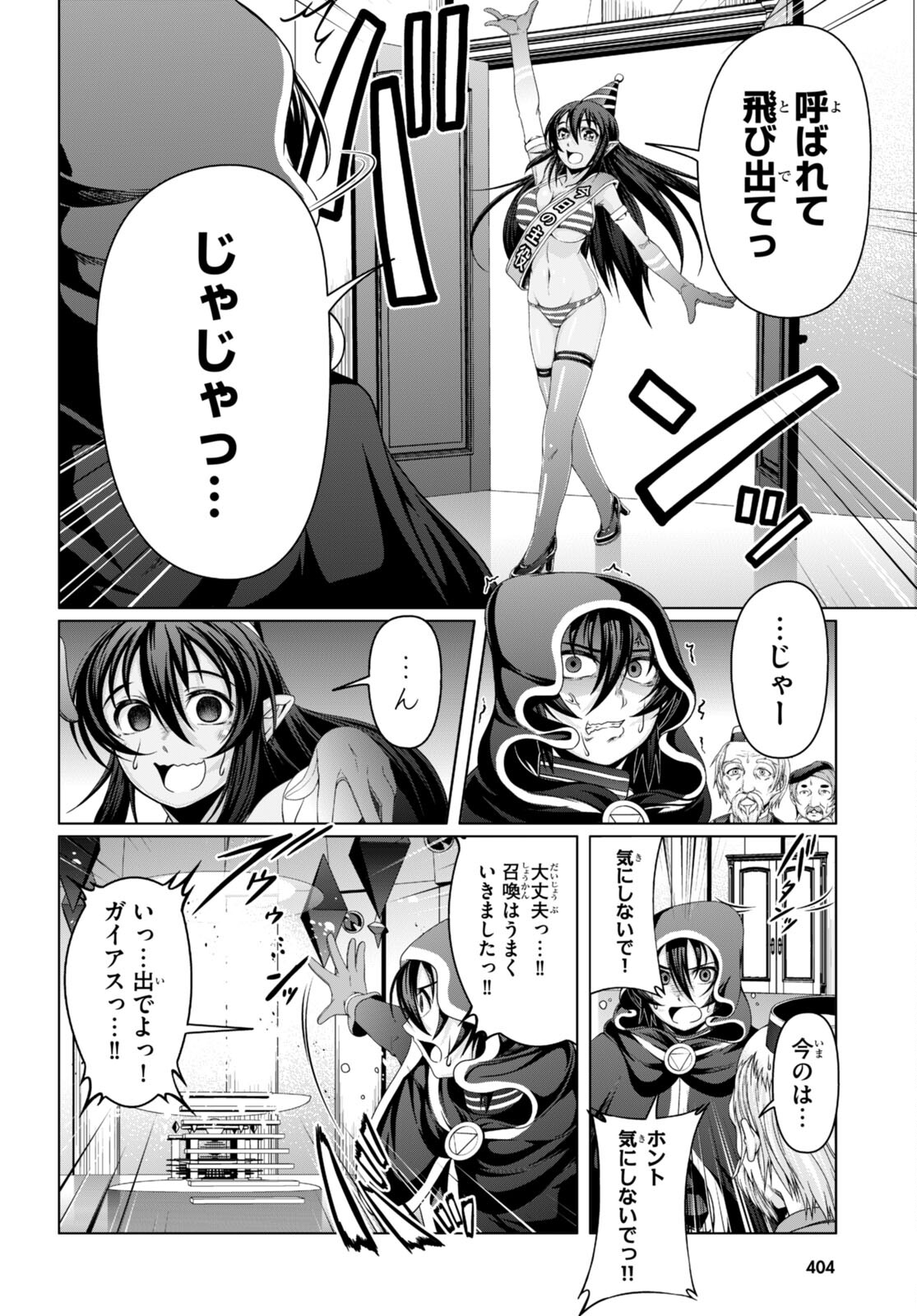 TENSEI INJA WA HOKUSOEMU (MANGA) - raw - Chapter 15 - https://jpdd.ccdd.to/JPDD/tenseiinjawahokusoemumanga/230220/h34h0phebie.jpg