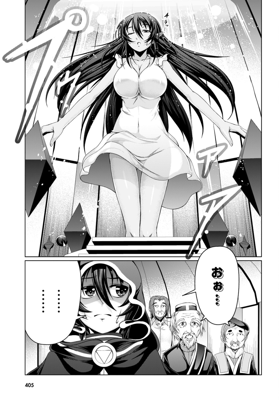 TENSEI INJA WA HOKUSOEMU (MANGA) - raw - Chapter 15 - https://jpdd.ccdd.to/JPDD/tenseiinjawahokusoemumanga/230220/hv0gmk2ybr1.jpg