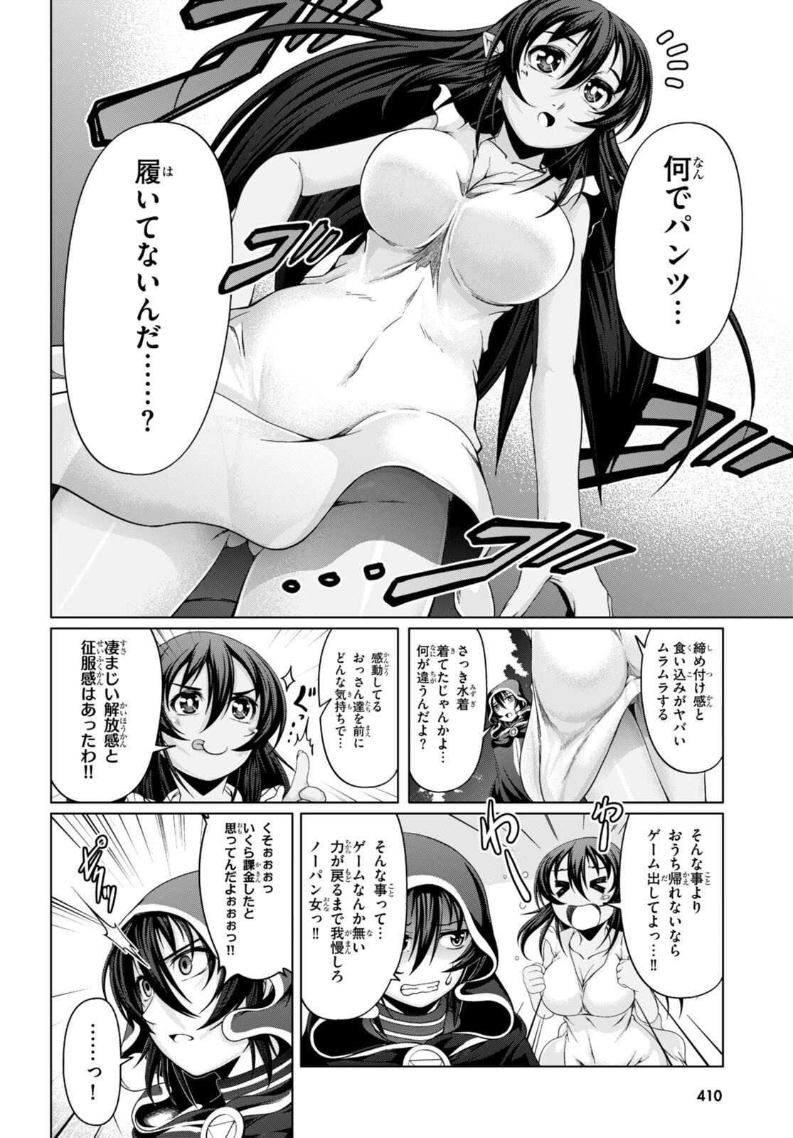 TENSEI INJA WA HOKUSOEMU (MANGA) - raw - Chapter 15 - https://jpdd.ccdd.to/JPDD/tenseiinjawahokusoemumanga/230220/iqjfkbx4z1v.jpg