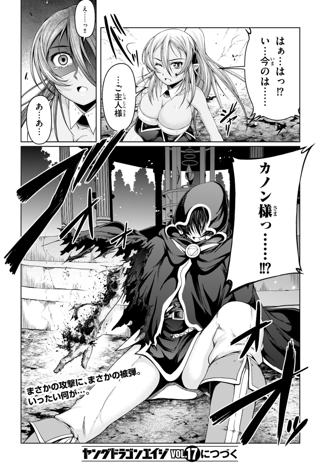 TENSEI INJA WA HOKUSOEMU (MANGA) - raw - Chapter 15 - https://jpdd.ccdd.to/JPDD/tenseiinjawahokusoemumanga/230220/lwjr331xvxe.jpg