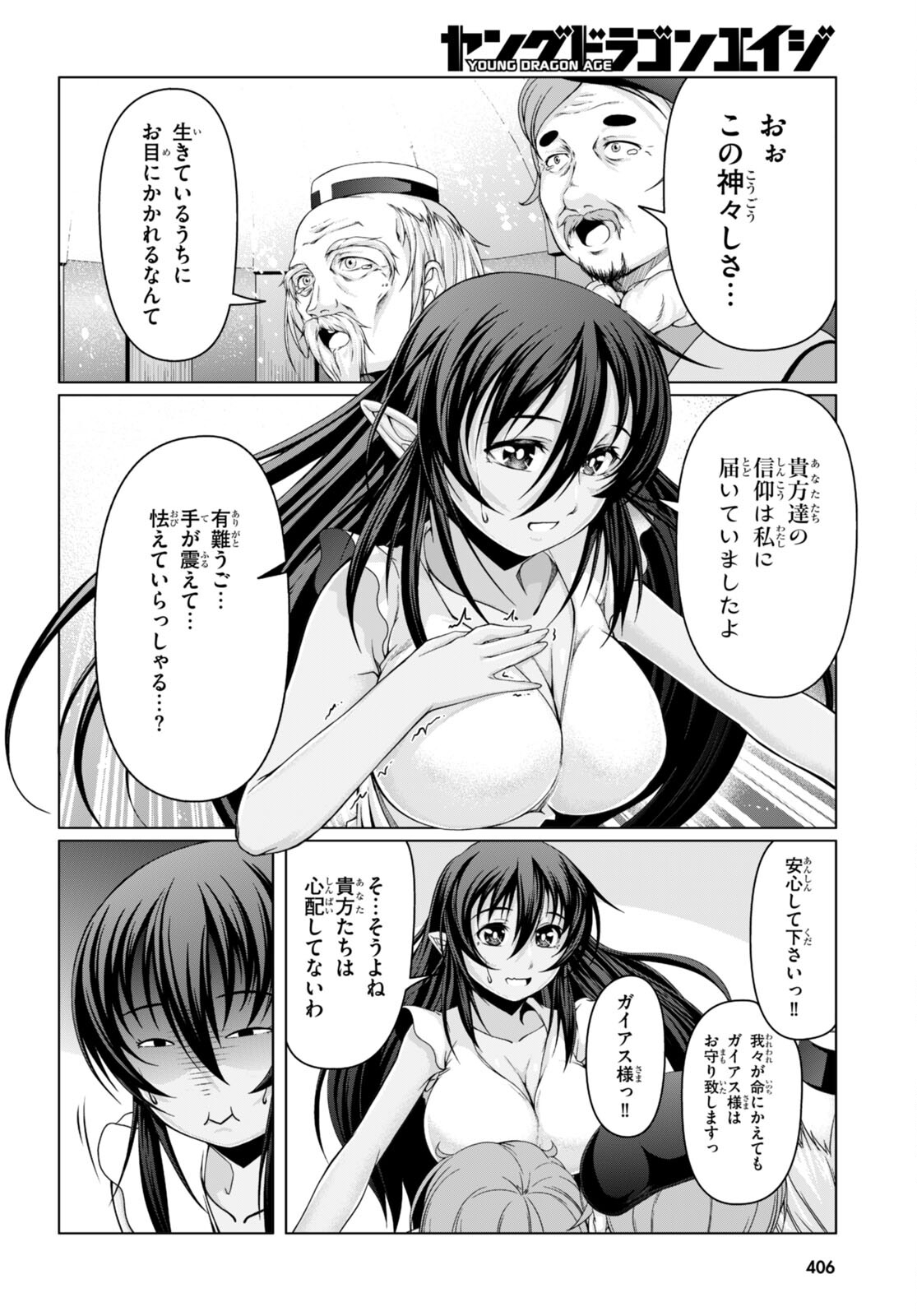 TENSEI INJA WA HOKUSOEMU (MANGA) - raw - Chapter 15 - https://jpdd.ccdd.to/JPDD/tenseiinjawahokusoemumanga/230220/mcvygzkofmf.jpg