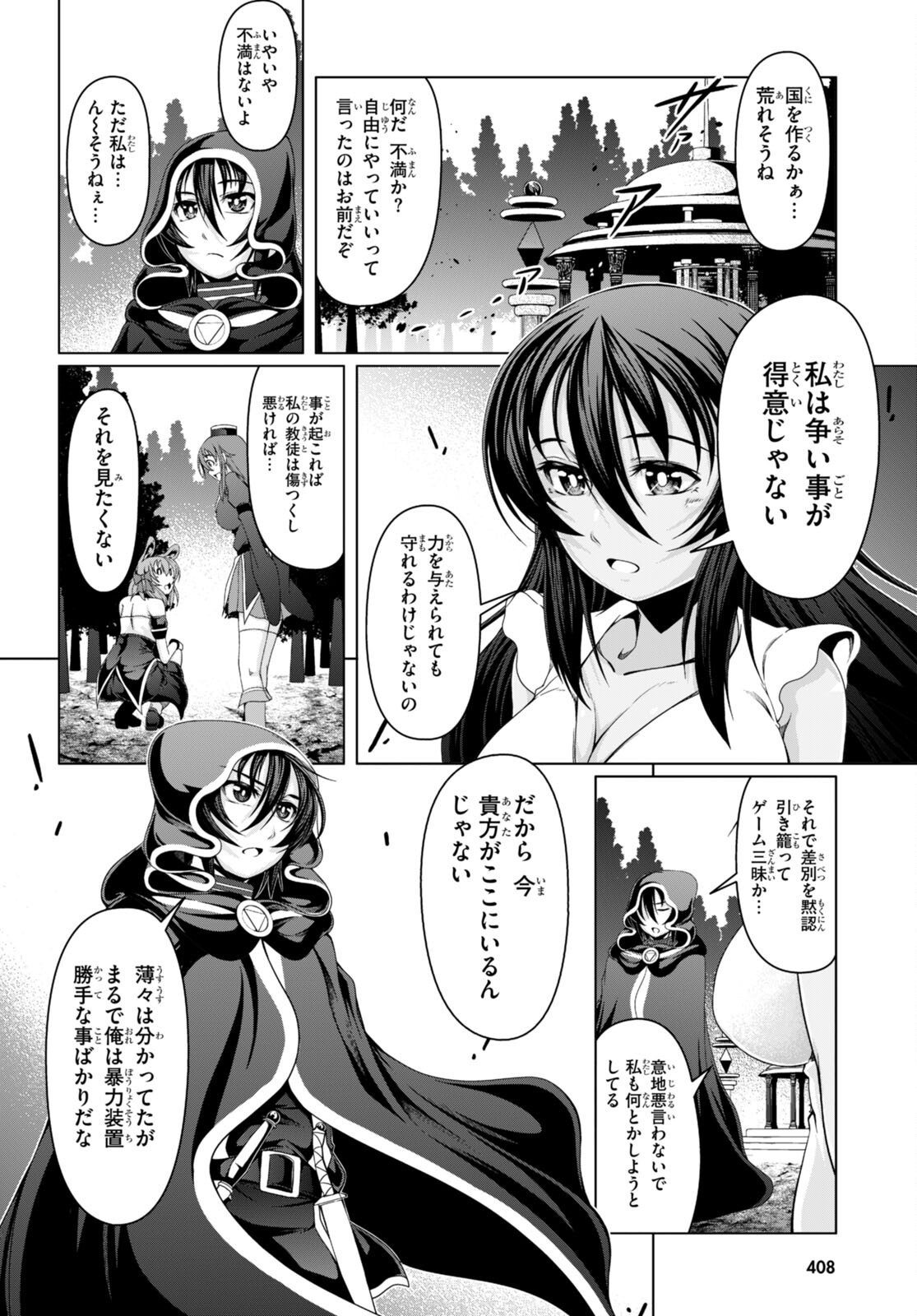 TENSEI INJA WA HOKUSOEMU (MANGA) - raw - Chapter 15 - https://jpdd.ccdd.to/JPDD/tenseiinjawahokusoemumanga/230220/uyyxar320bp.jpg