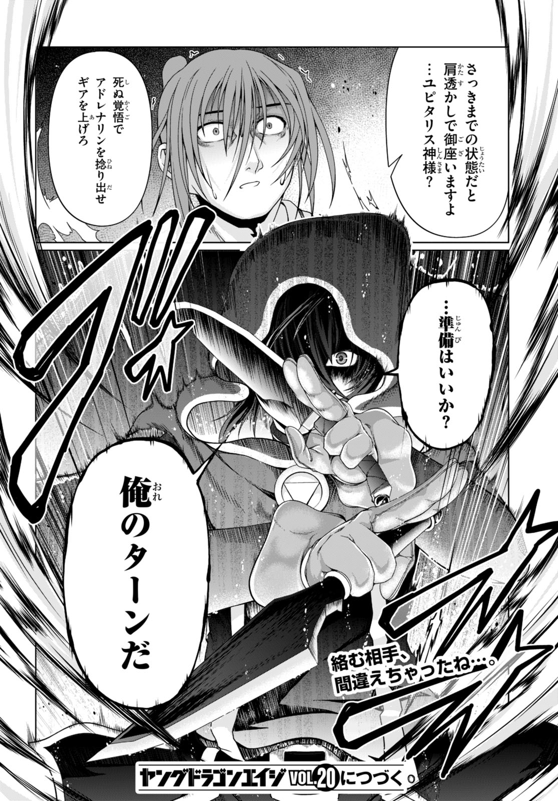 TENSEI INJA WA HOKUSOEMU (MANGA) - raw - Chapter 16 - https://jpdd.ccdd.to/JPDD/tenseiinjawahokusoemumanga/252396/0yawgpkycxc.jpg