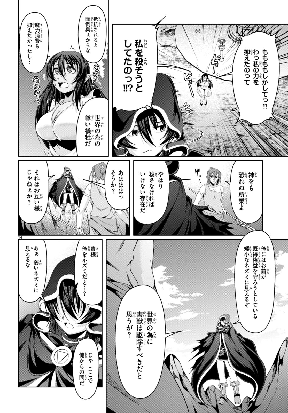 TENSEI INJA WA HOKUSOEMU (MANGA) - raw - Chapter 16 - https://jpdd.ccdd.to/JPDD/tenseiinjawahokusoemumanga/252396/1jrvhi1d53a.jpg