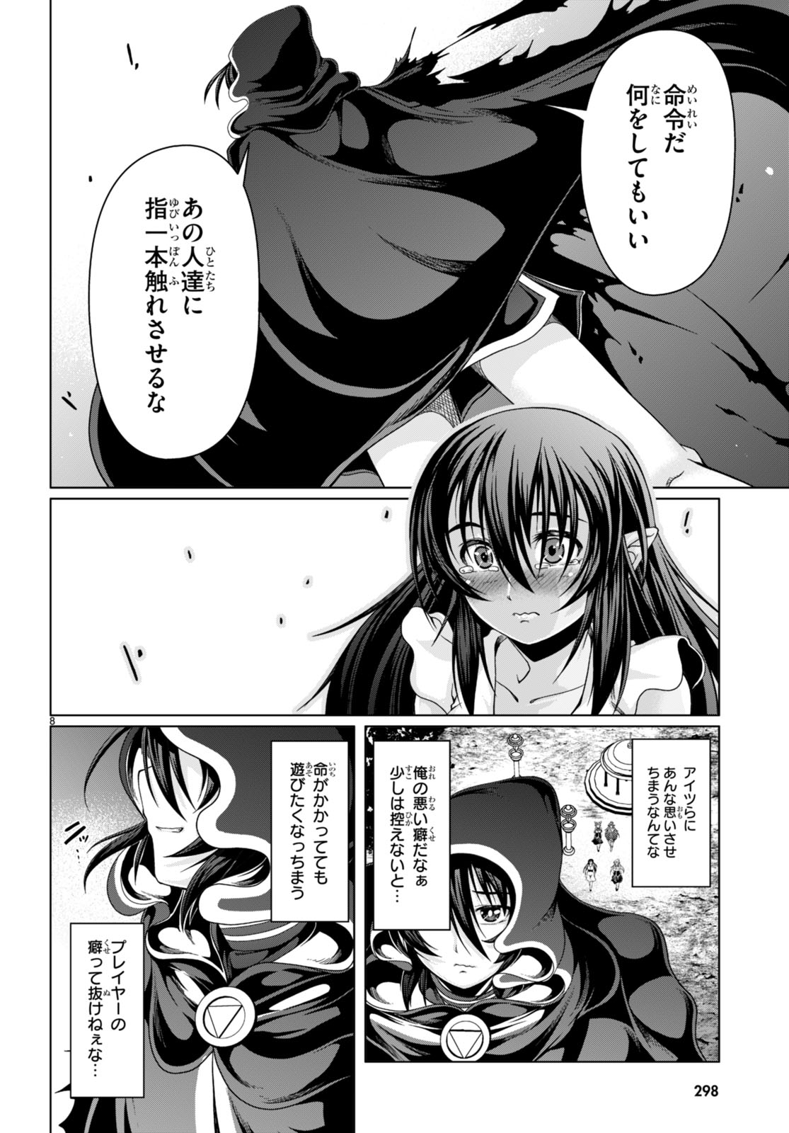 TENSEI INJA WA HOKUSOEMU (MANGA) - raw - Chapter 16 - https://jpdd.ccdd.to/JPDD/tenseiinjawahokusoemumanga/252396/4cmfbw5m331.jpg