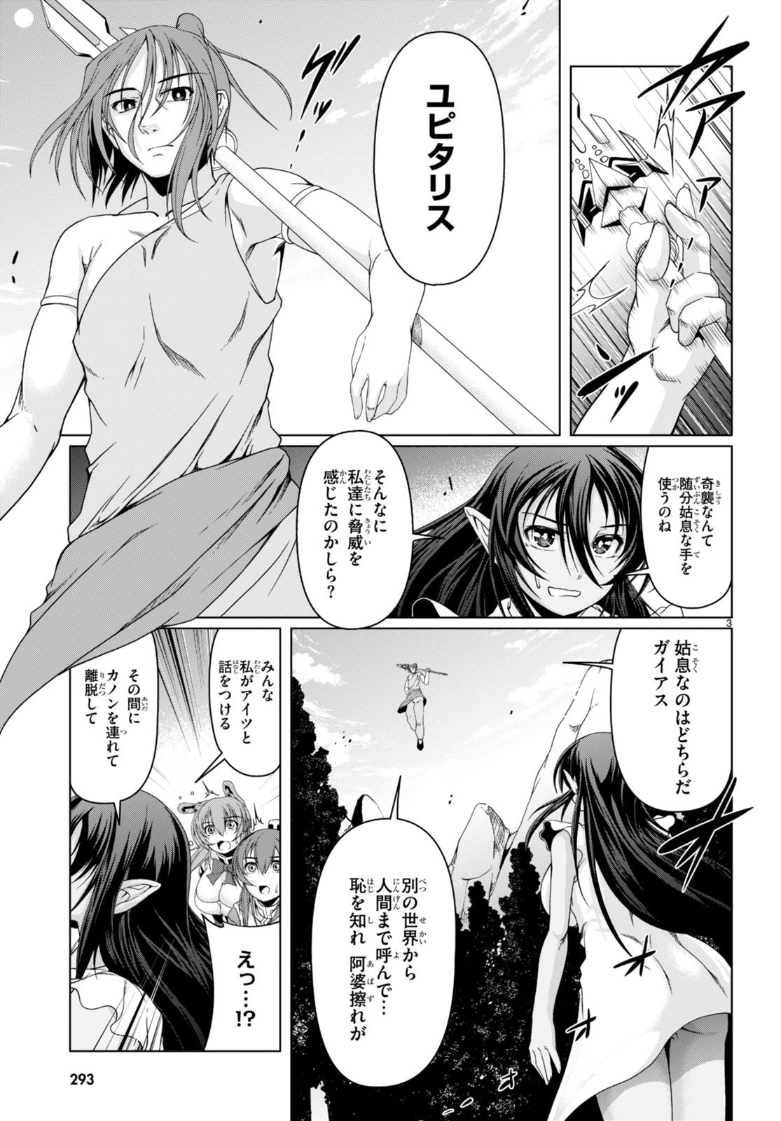 TENSEI INJA WA HOKUSOEMU (MANGA) - raw - Chapter 16 - https://jpdd.ccdd.to/JPDD/tenseiinjawahokusoemumanga/252396/bdcltibqegg.jpg