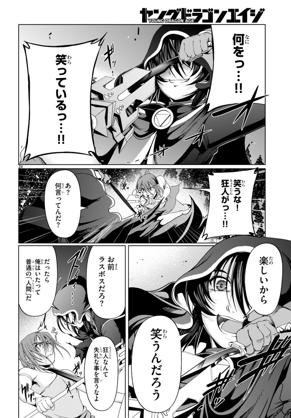 TENSEI INJA WA HOKUSOEMU (MANGA) - raw - Chapter 16 - https://jpdd.ccdd.to/JPDD/tenseiinjawahokusoemumanga/252396/d3tqpqsvv5z.jpg