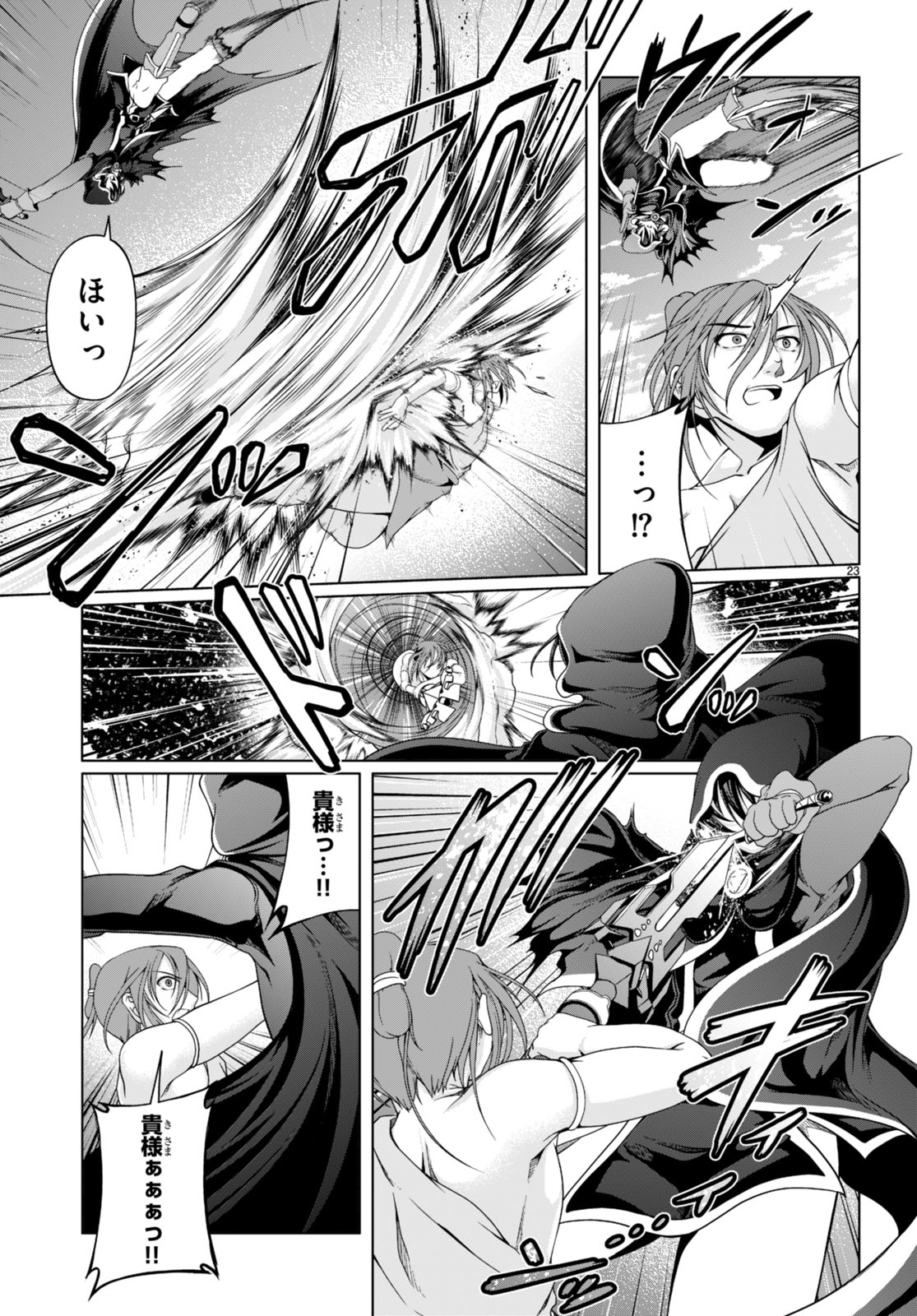 TENSEI INJA WA HOKUSOEMU (MANGA) - raw - Chapter 16 - https://jpdd.ccdd.to/JPDD/tenseiinjawahokusoemumanga/252396/g2hrviovsfe.jpg
