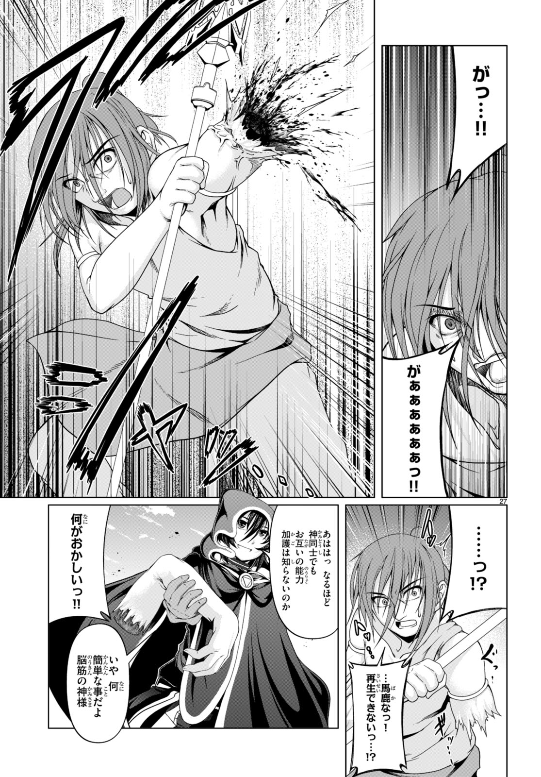 TENSEI INJA WA HOKUSOEMU (MANGA) - raw - Chapter 16 - https://jpdd.ccdd.to/JPDD/tenseiinjawahokusoemumanga/252396/gdg4o0zzmqe.jpg